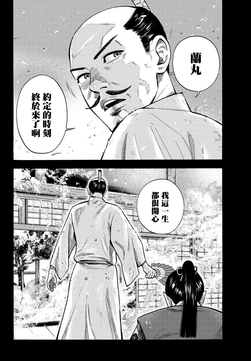Babanbabanban Vampire Vol. 1 Ch. 2 第18页