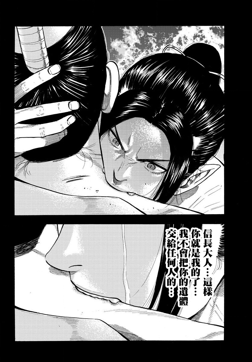 Babanbabanban Vampire Vol. 1 Ch. 2 第20页