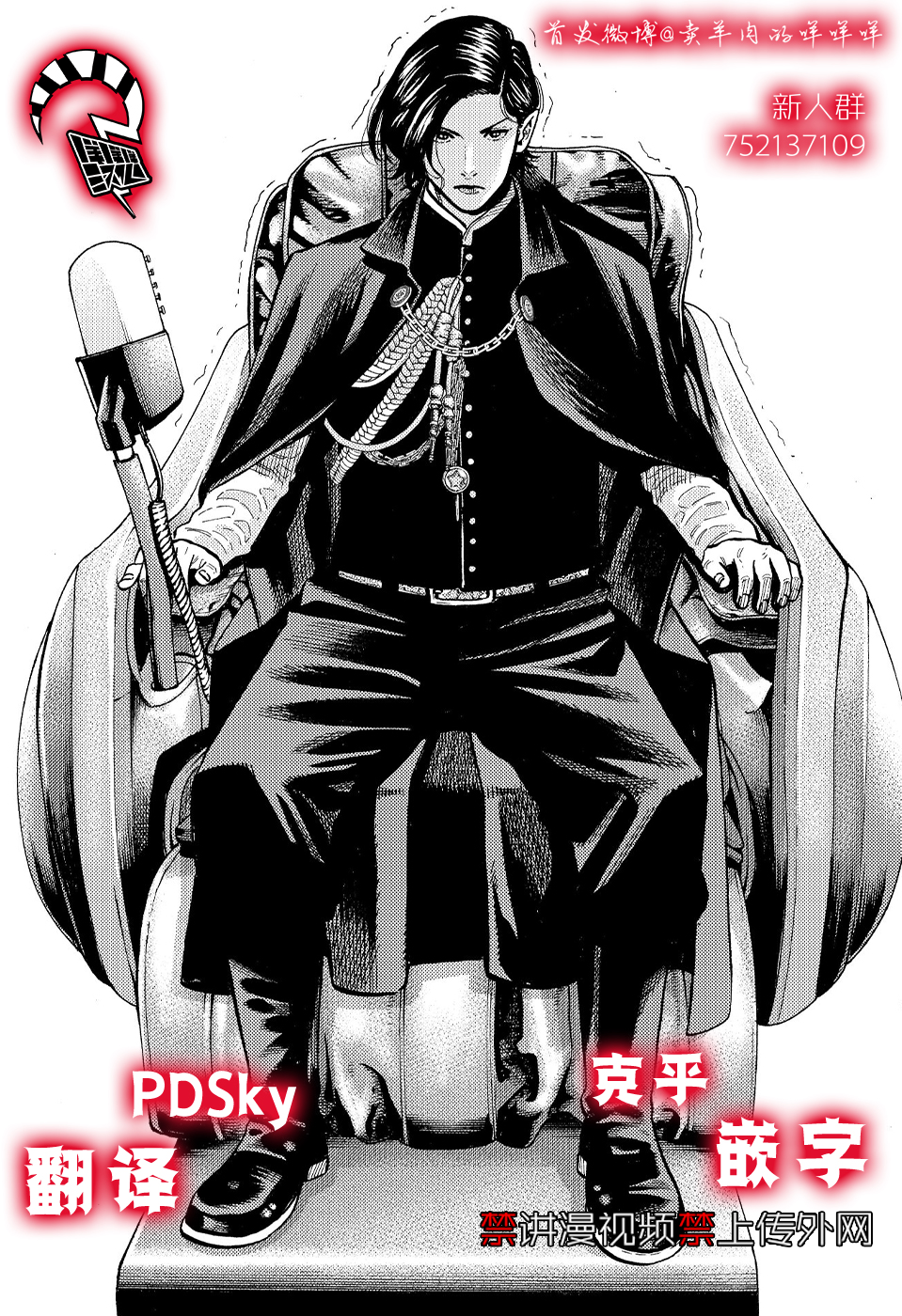 Babanbabanban Vampire Vol. 1 Ch. 2 第43页