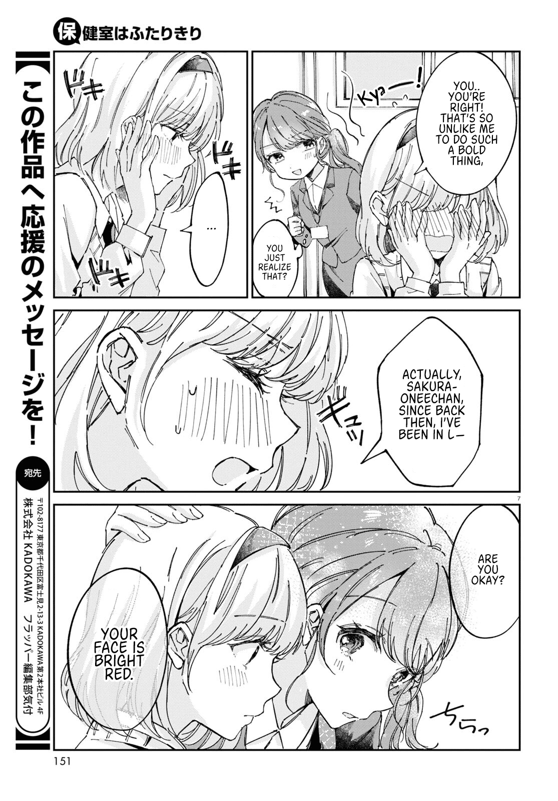 Hokenshitsu wa Futarikiri Nonomiya Yuzu and Maezono Sakura 第7页