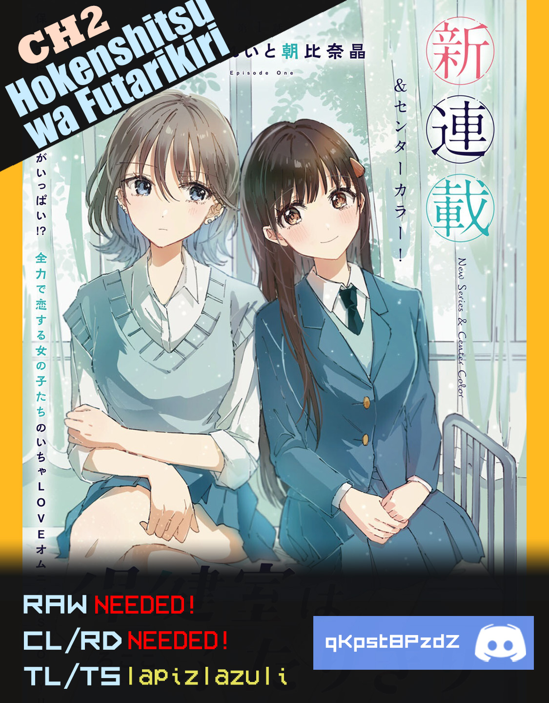 Hokenshitsu wa Futarikiri Nonomiya Yuzu and Maezono Sakura 第9页