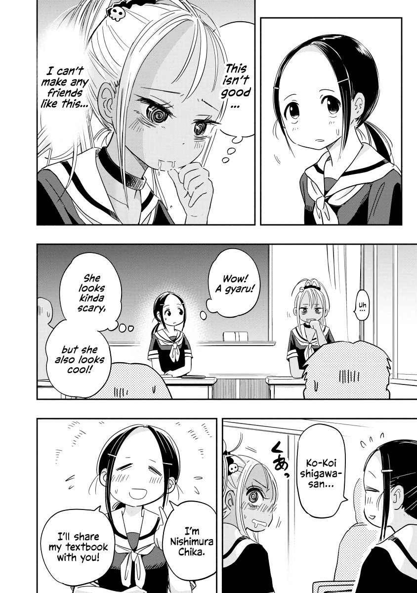 Koishikawa-san Is a Carnivore My hometown doesn't exist anymore 第9页