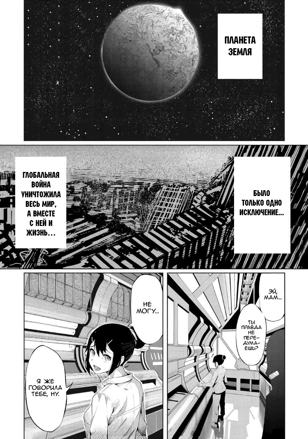 Iseikai Tensei 第2页
