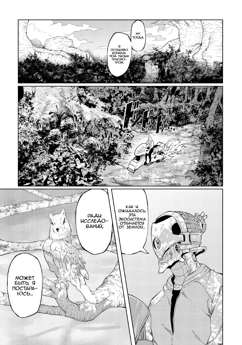 Iseikai Tensei Vol. 1 Ch. 1 第14页