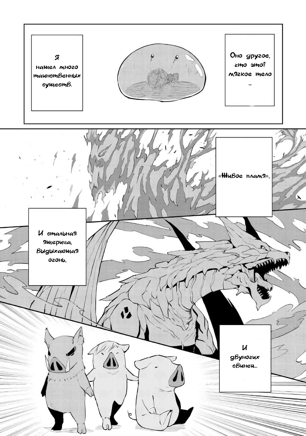 Iseikai Tensei Vol. 1 Ch. 1 第16页