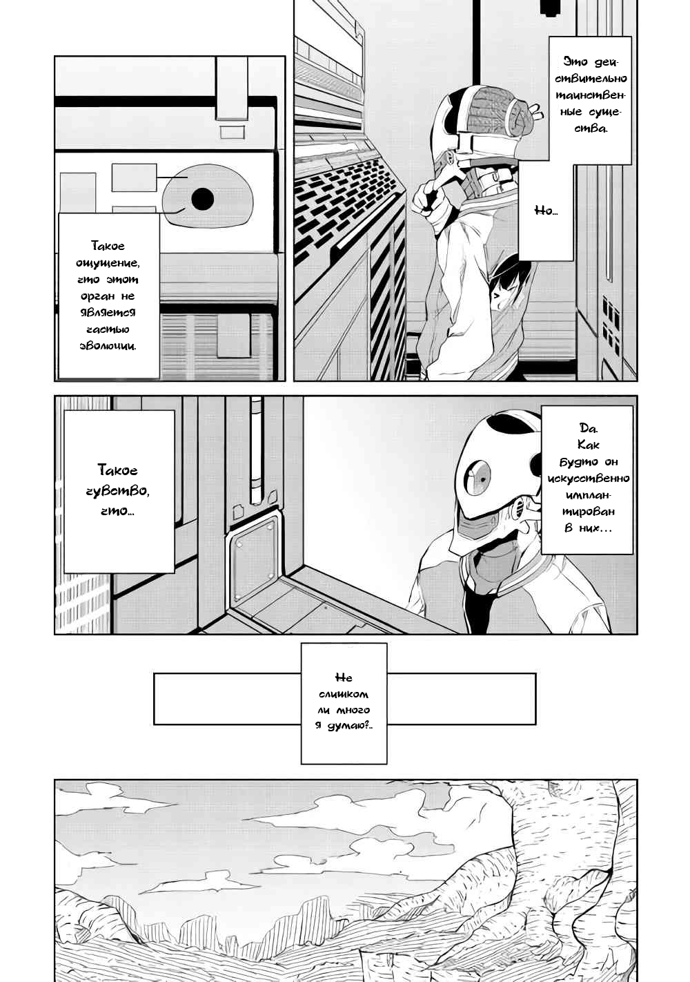 Iseikai Tensei Vol. 1 Ch. 1 第18页