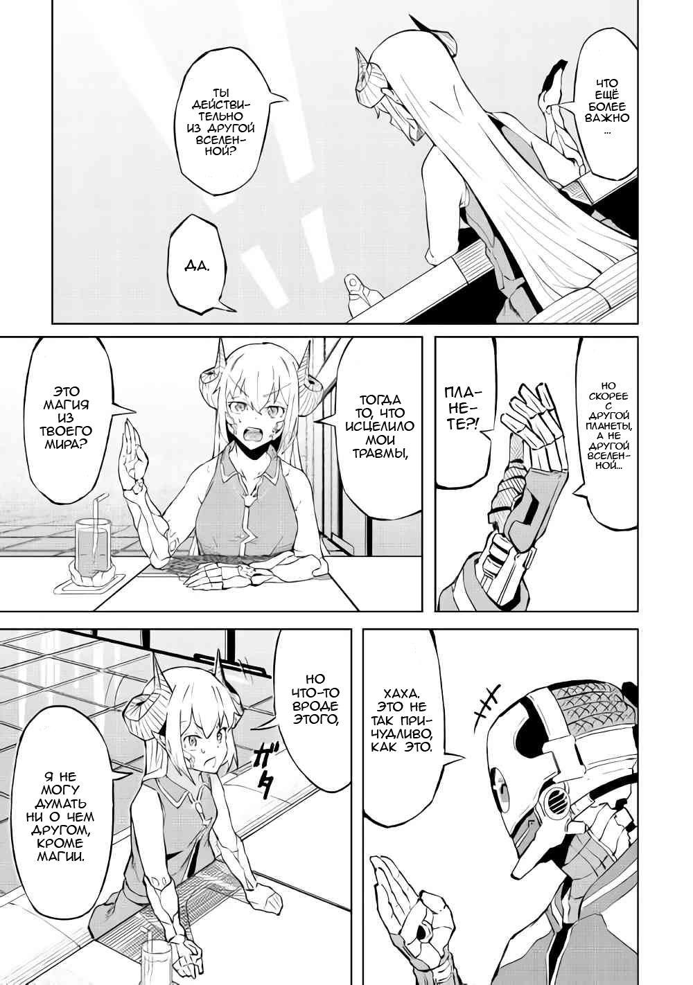 Iseikai Tensei Vol. 1 Ch. 1 第28页