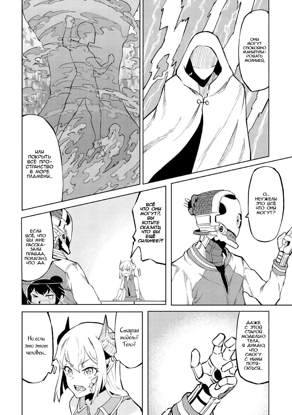 Iseikai Tensei Vol. 1 Ch. 1 第31页