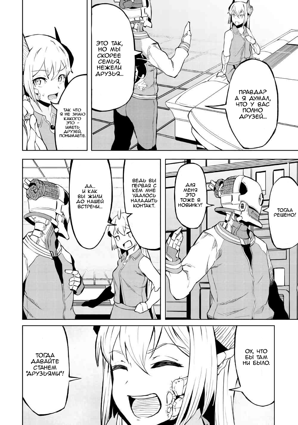 Iseikai Tensei Vol. 1 Ch. 1 第35页