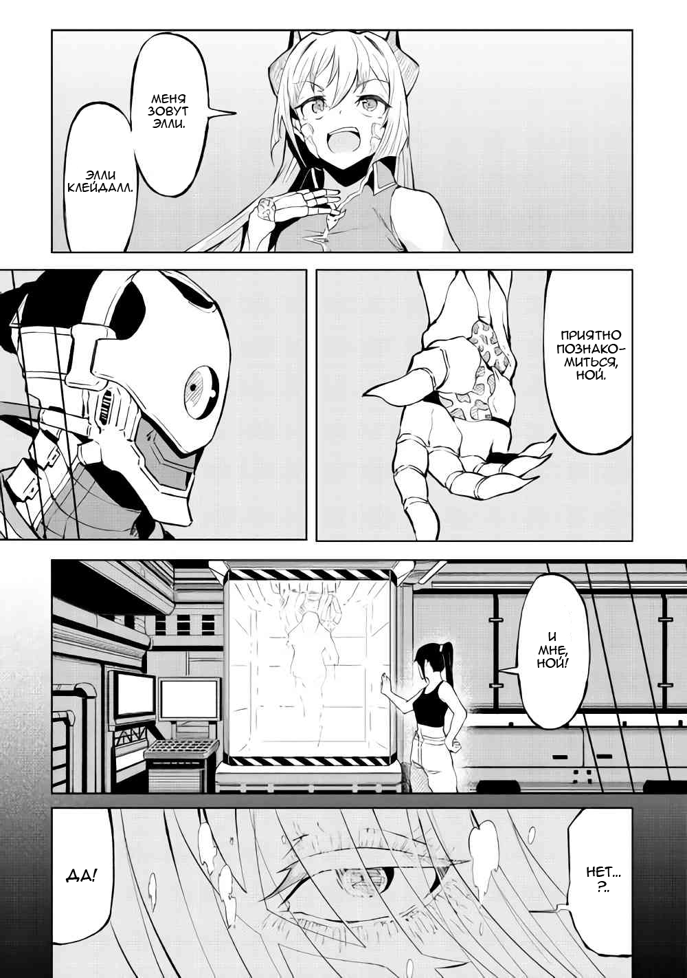Iseikai Tensei Vol. 1 Ch. 1 第36页