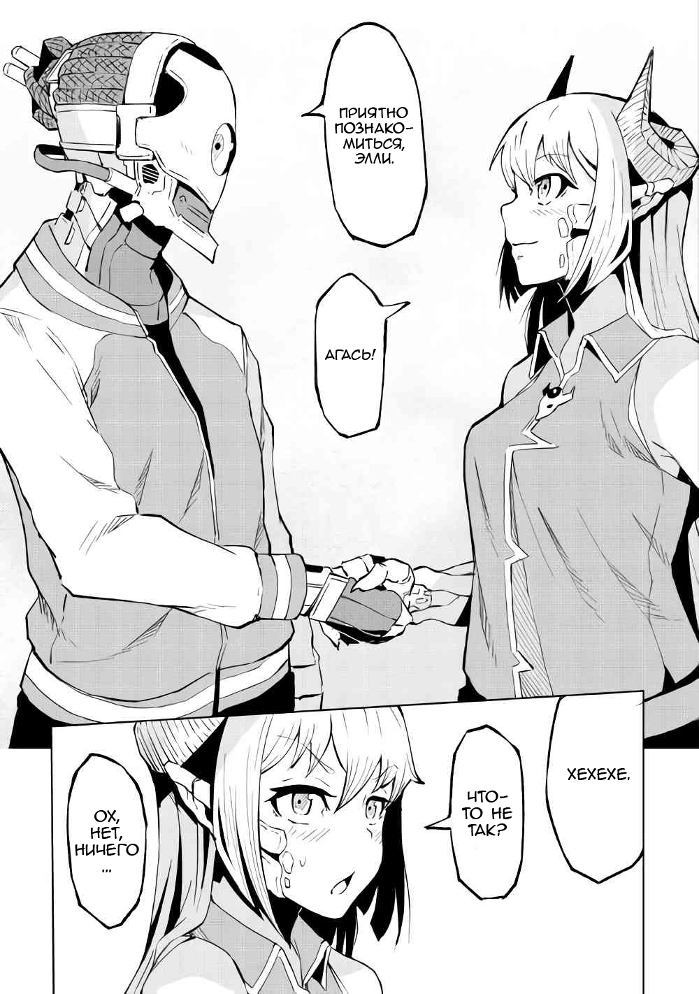 Iseikai Tensei Vol. 1 Ch. 1 第38页