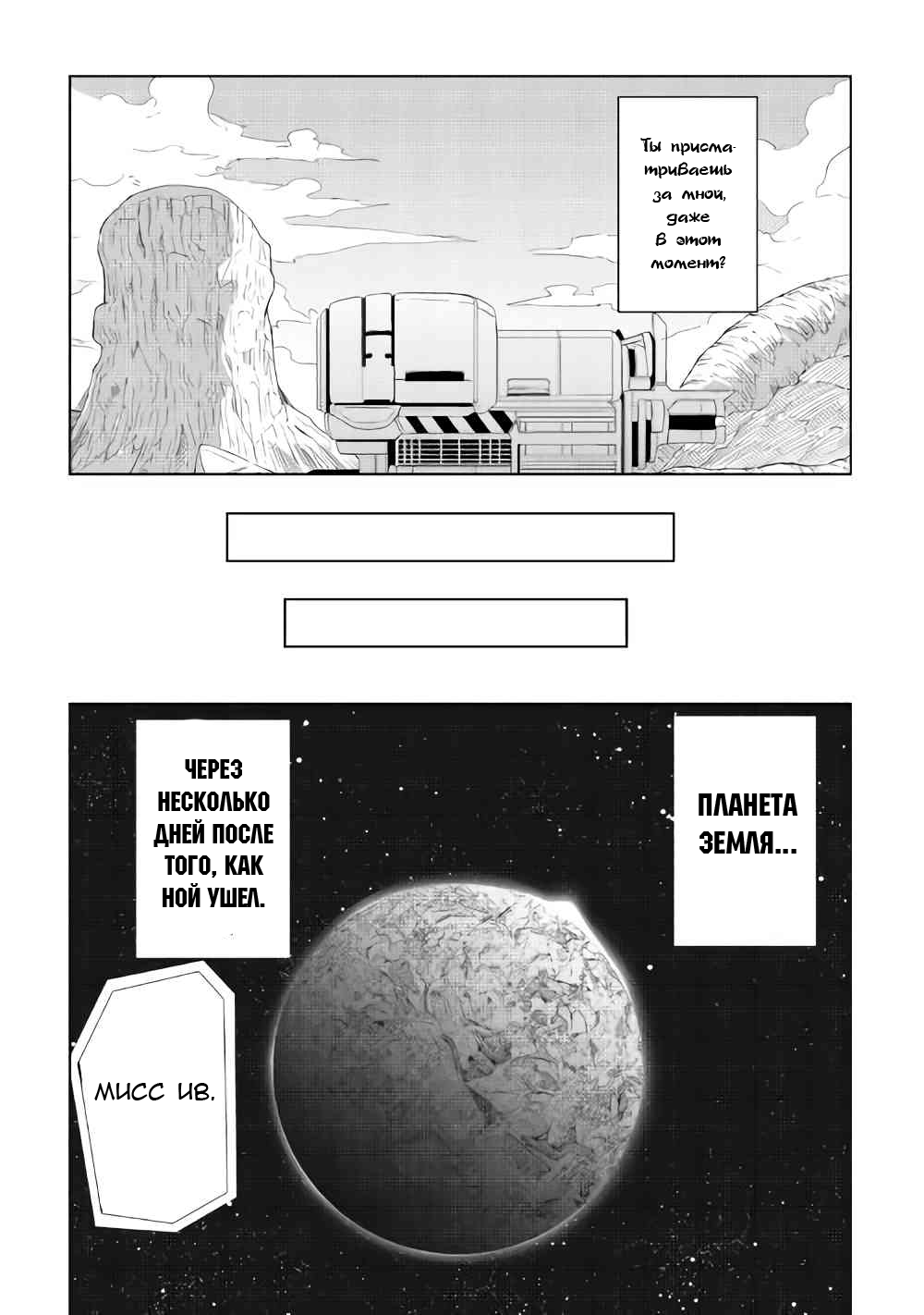 Iseikai Tensei Vol. 1 Ch. 1 第41页