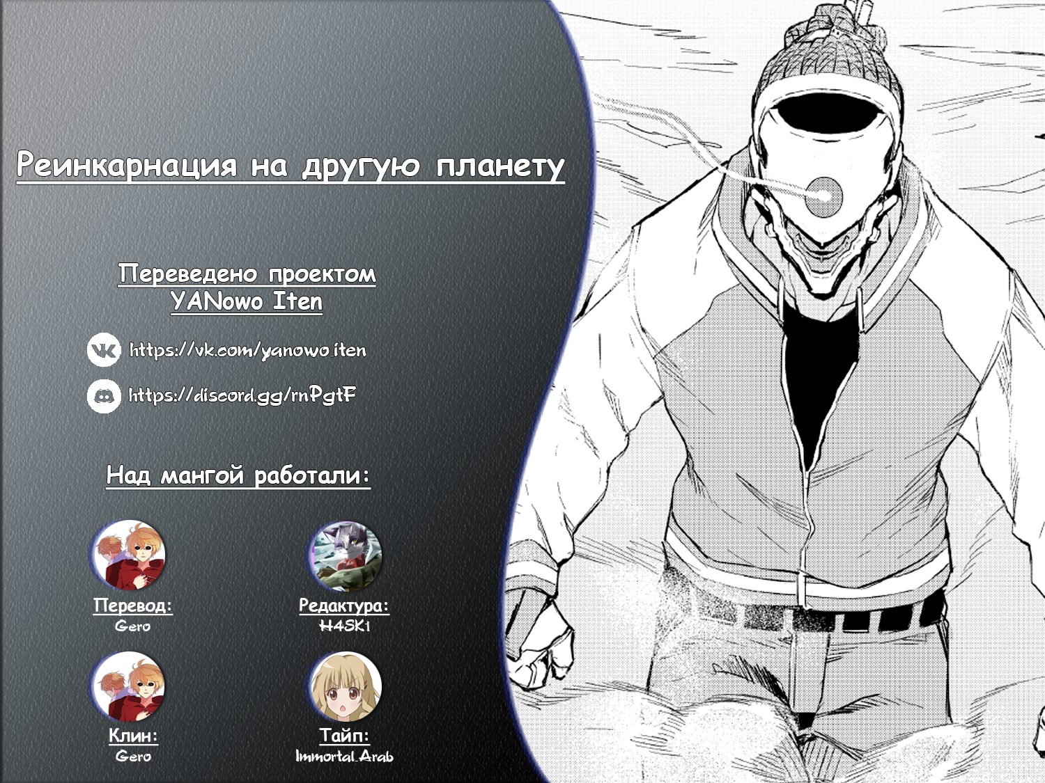 Iseikai Tensei Vol. 1 Ch. 1 第45页