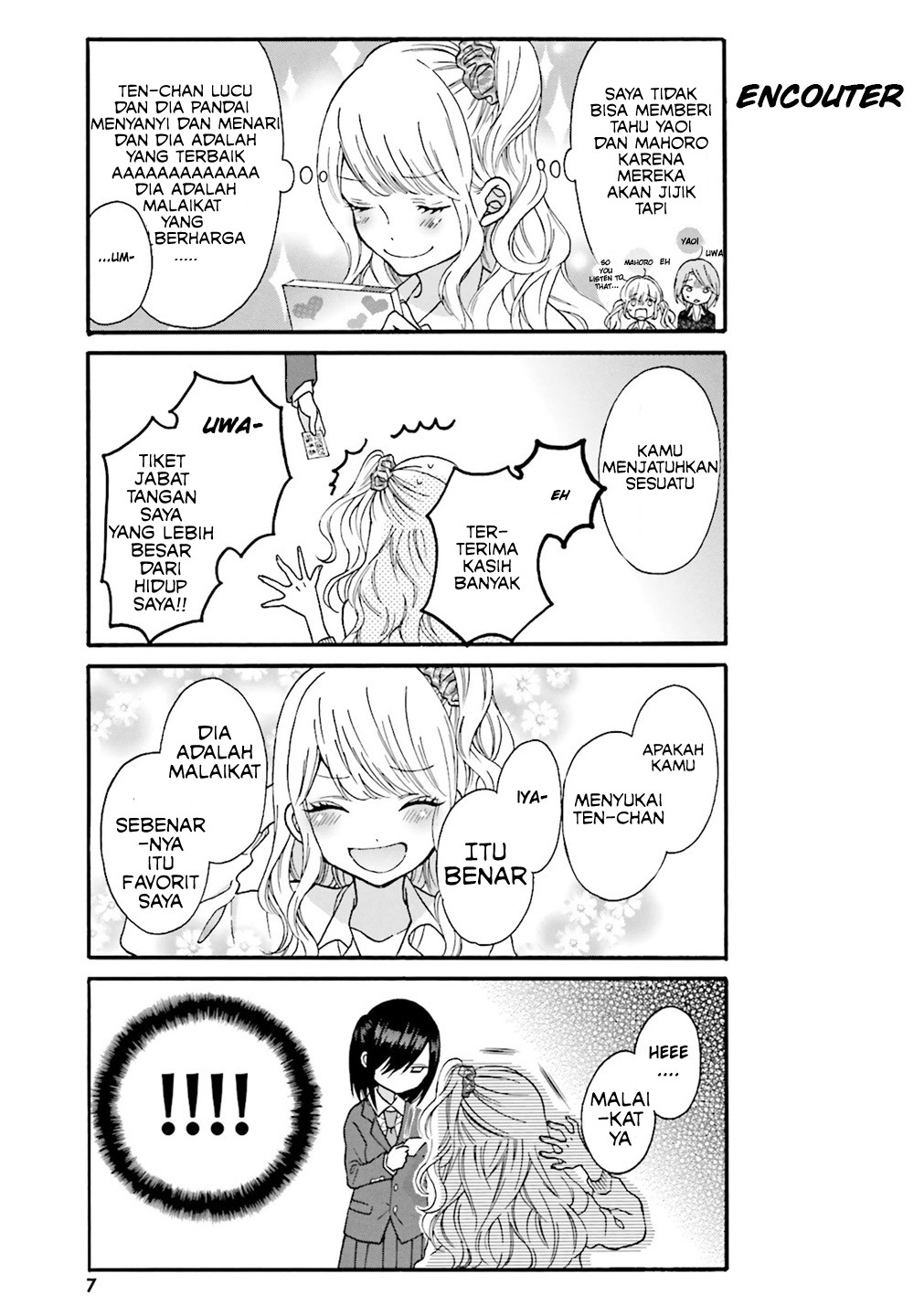 Gyaru to Otaku wa Wakari Aenai. Kts, vol.1/ch.1 第6页