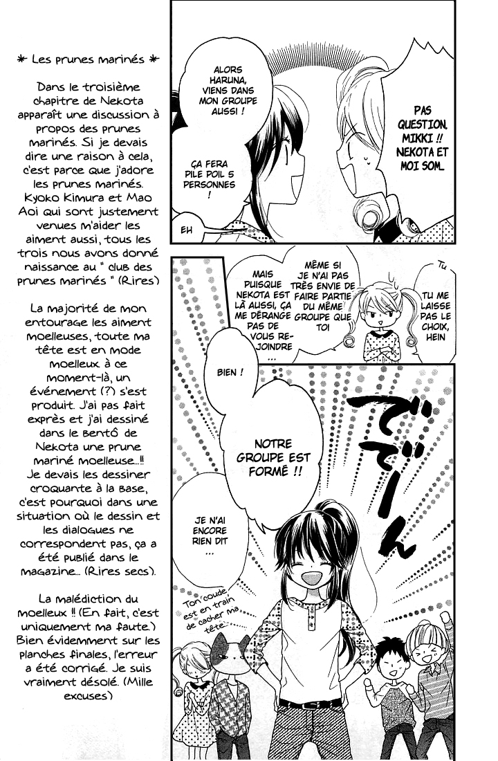 Nekota no Koto ga Ki ni Natte Shikatanai Vol. 1 Ch. 3 第6页