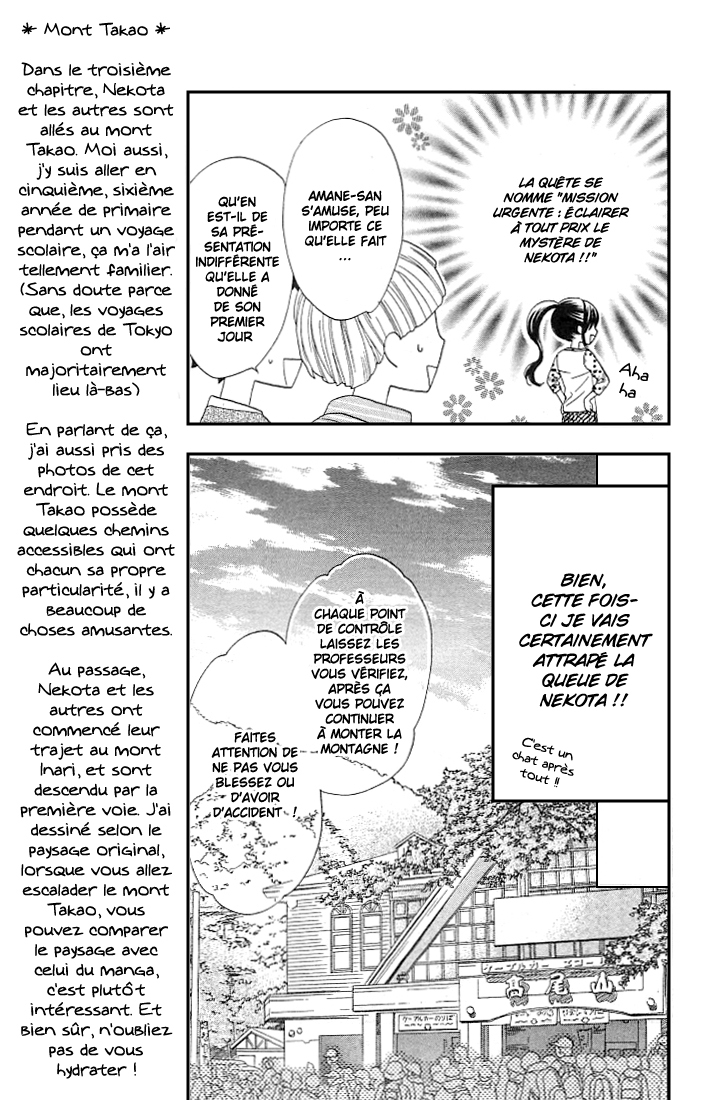 Nekota no Koto ga Ki ni Natte Shikatanai Vol. 1 Ch. 3 第8页