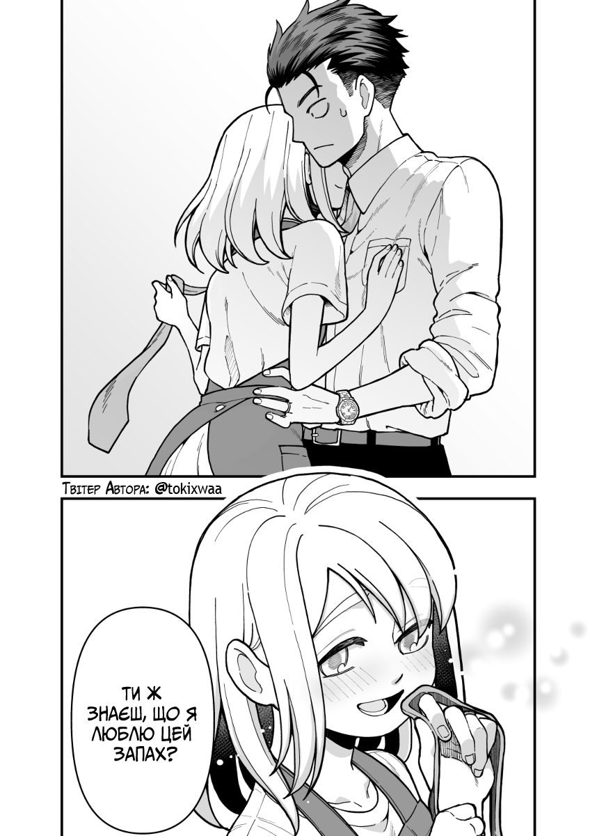 Gokugoku Futsuu no Fuufu no Hanashi Vol. 1 Ch. 2 第2页