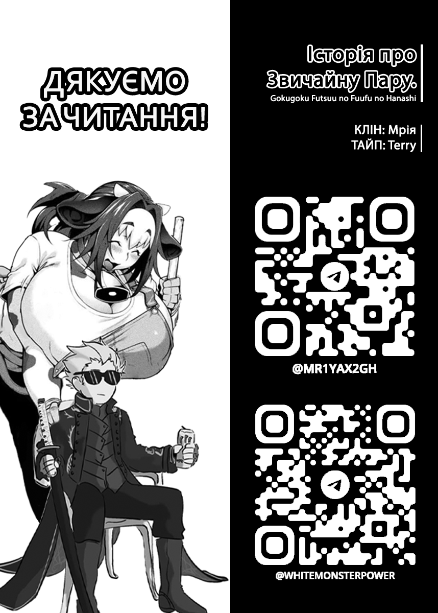 Gokugoku Futsuu no Fuufu no Hanashi Vol. 1 Ch. 2 第3页