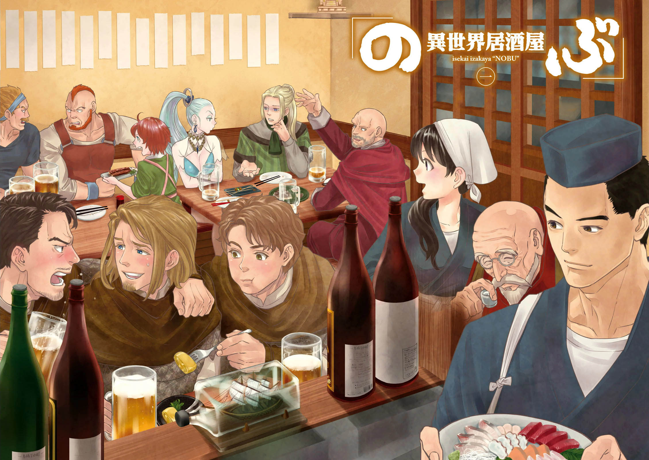 Isekai Izakaya "Nobu" Batatas no Oden 第5页
