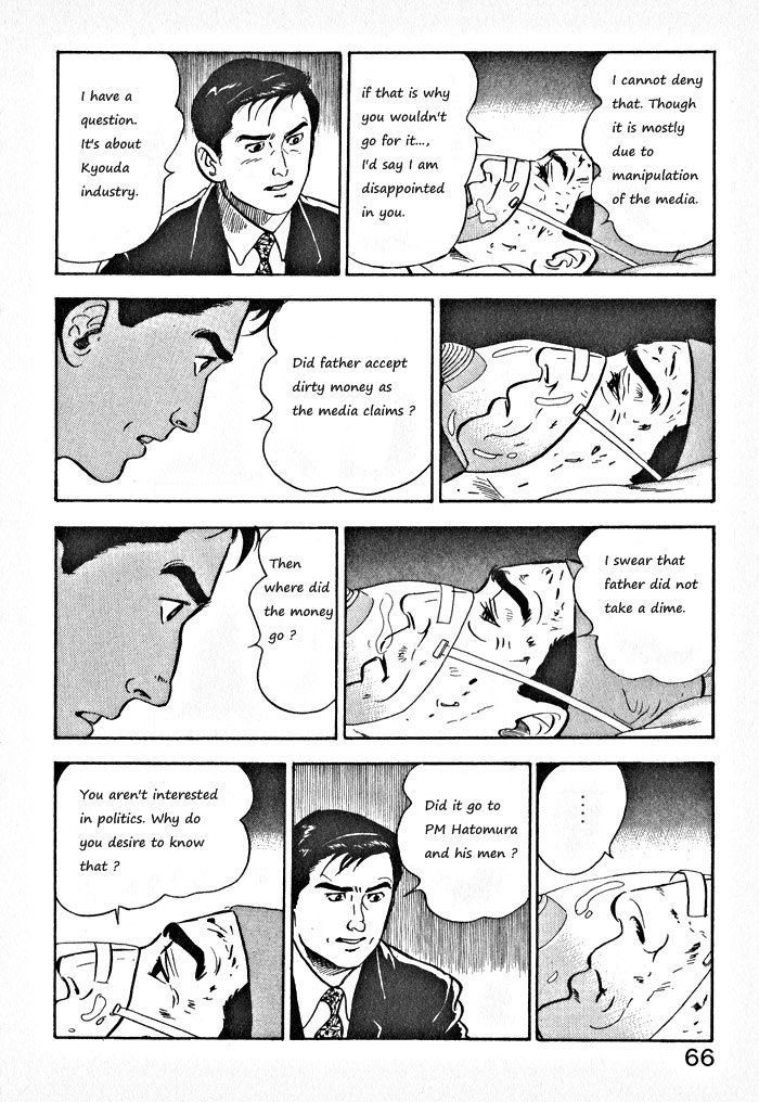 Kaji Ryuusuke's Agenda Vol. 1 Ch. 3 第12页