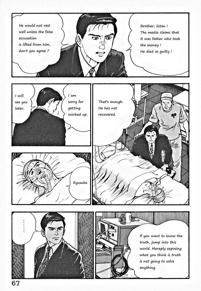 Kaji Ryuusuke's Agenda Vol. 1 Ch. 3 第13页
