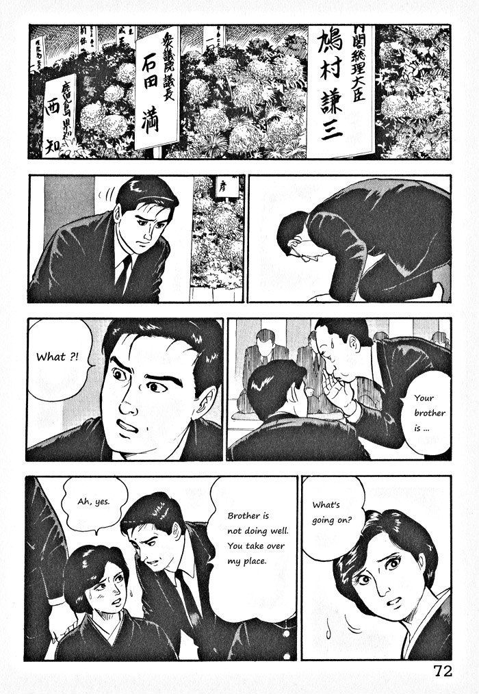 Kaji Ryuusuke's Agenda Vol. 1 Ch. 3 第18页