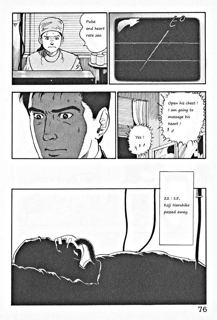 Kaji Ryuusuke's Agenda Vol. 1 Ch. 3 第22页