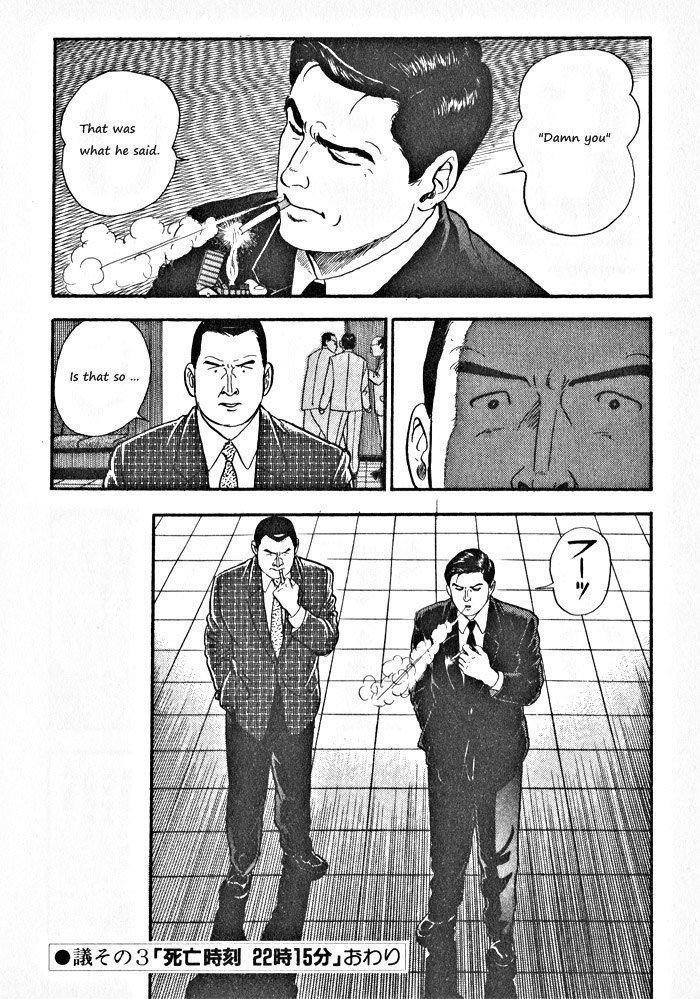 Kaji Ryuusuke's Agenda Vol. 1 Ch. 3 第24页