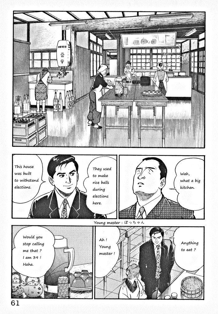 Kaji Ryuusuke's Agenda Vol. 1 Ch. 3 第7页