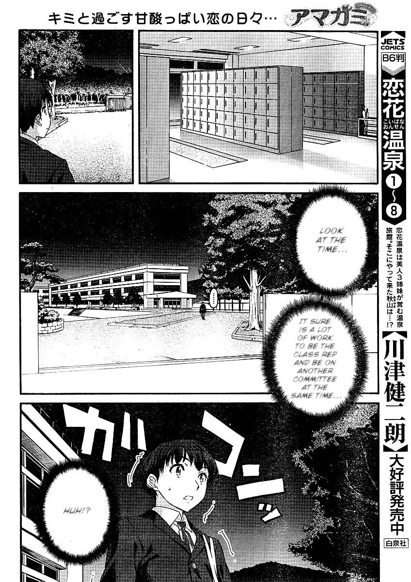 Amagami - Precious Diary Tsukasa (1) : Class Rep and Christmas Committee Rep 第17页