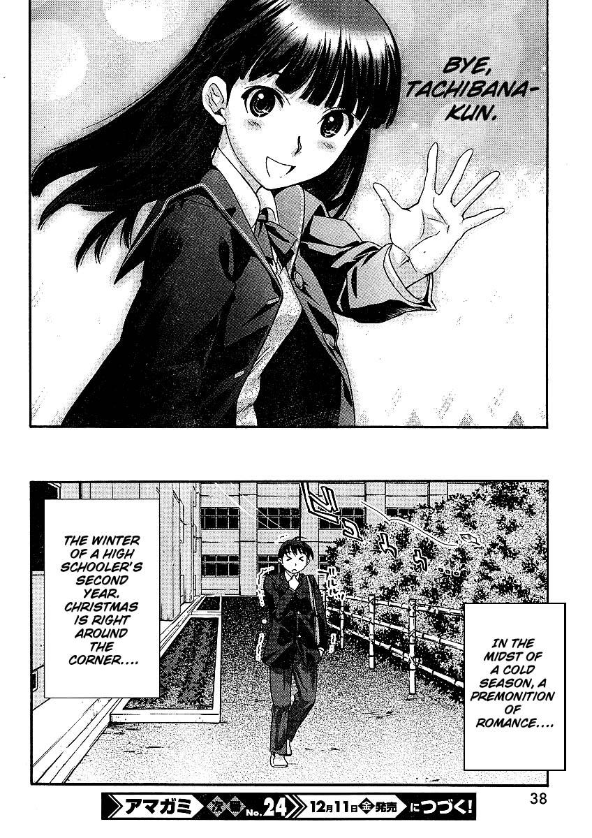 Amagami - Precious Diary Tsukasa (1) : Class Rep and Christmas Committee Rep 第25页
