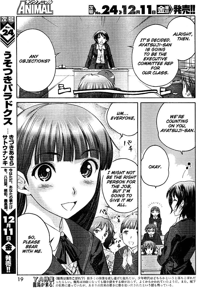 Amagami - Precious Diary 第6页
