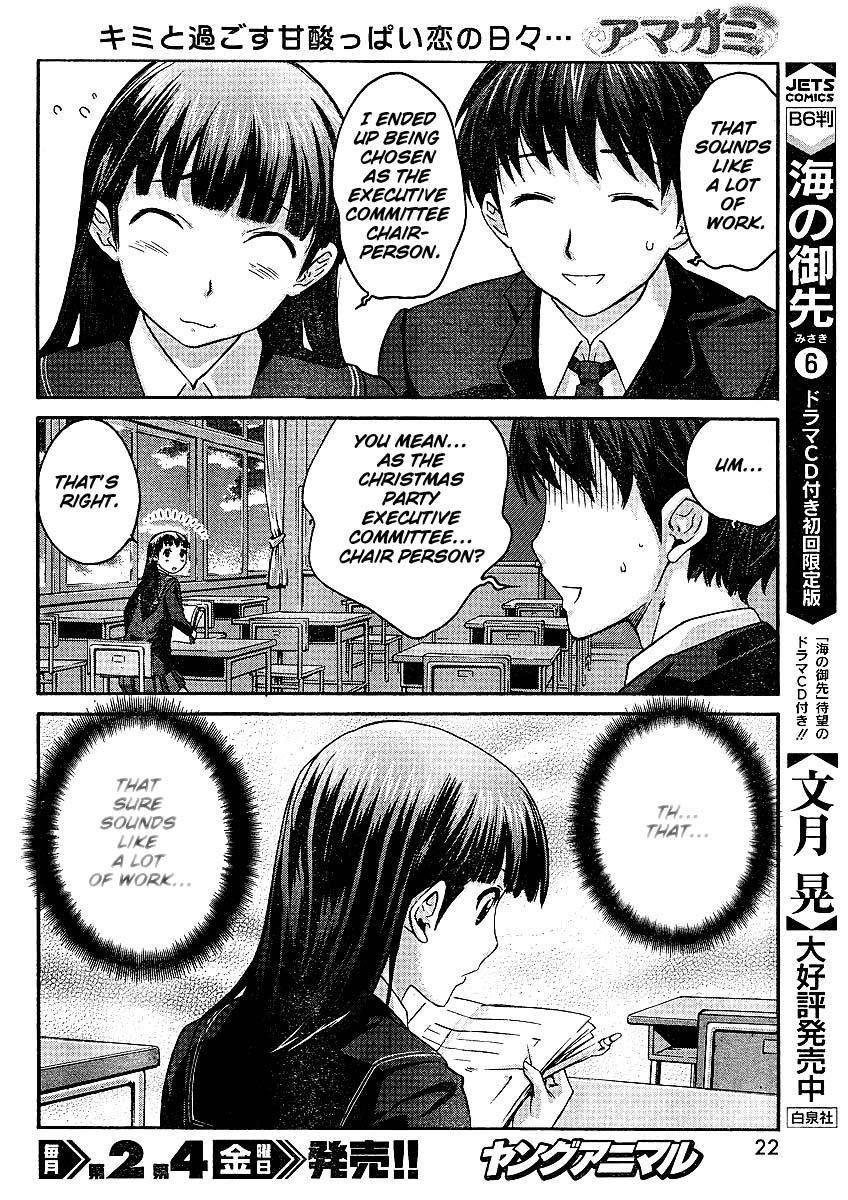 Amagami - Precious Diary Tsukasa (1) : Class Rep and Christmas Committee Rep 第9页