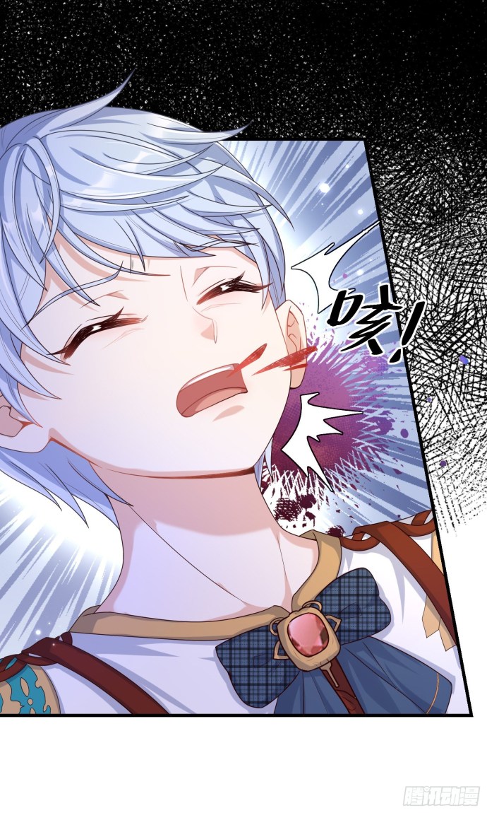 The Villain Is My Admirer Ch. 6 第16页