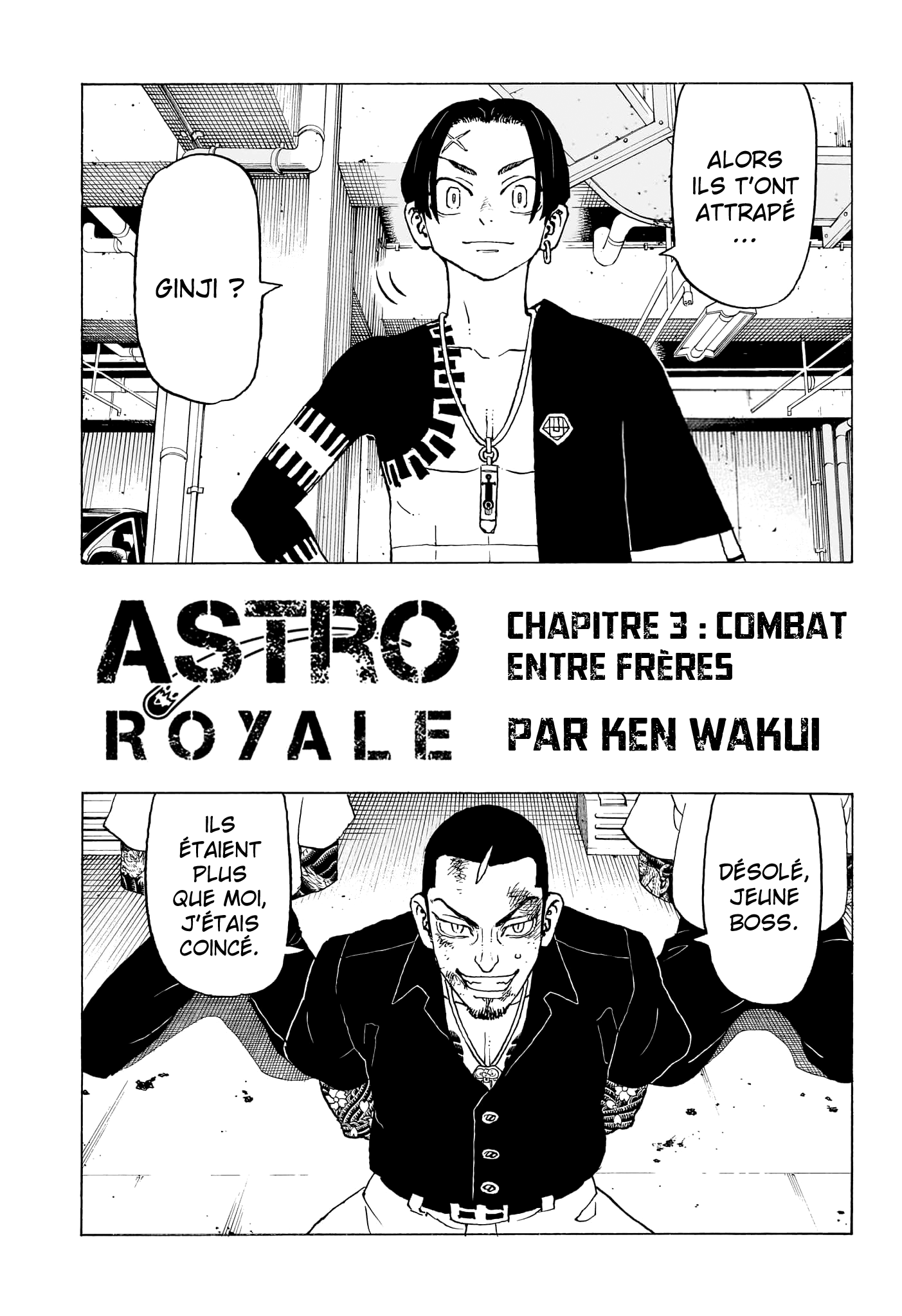 Negai no Astro Combat entre frères 第1页