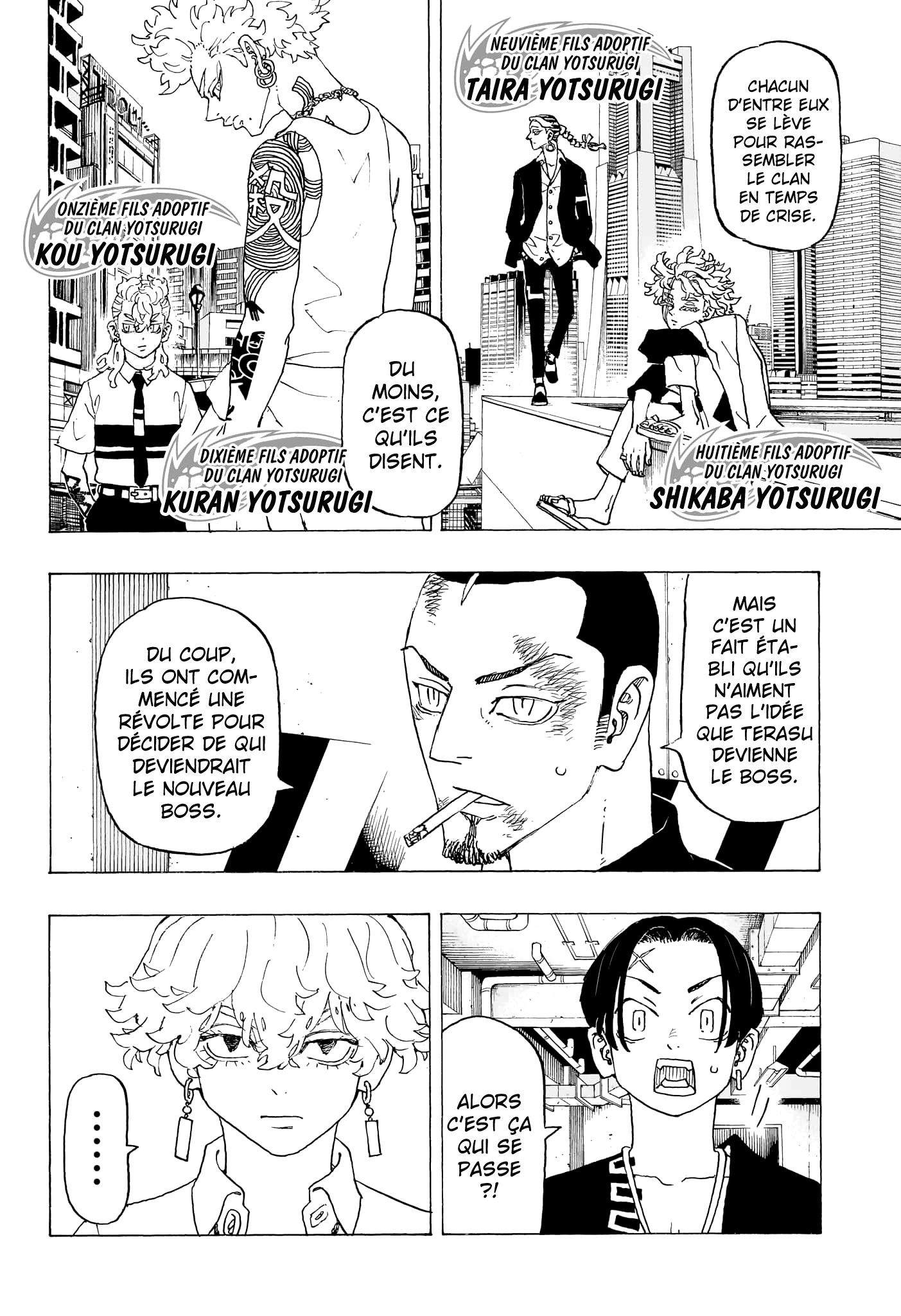 Negai no Astro Combat entre frères 第6页