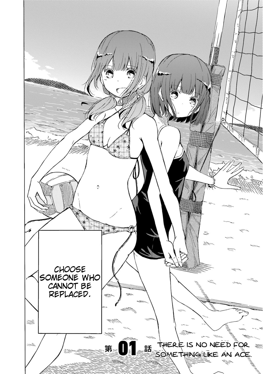 Harukana Receive 第5页