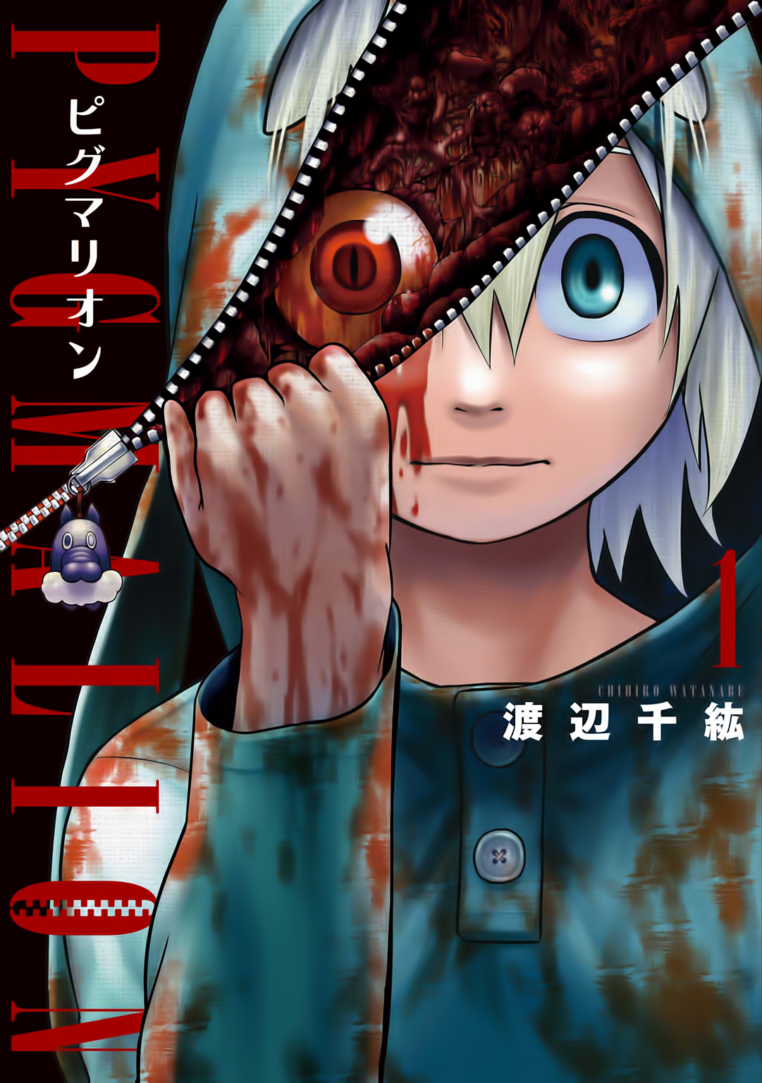PYGMALION Vol. 1 Ch. 1 第2页