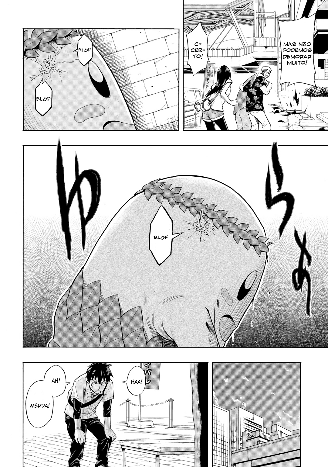 PYGMALION Vol. 1 Ch. 1 第51页