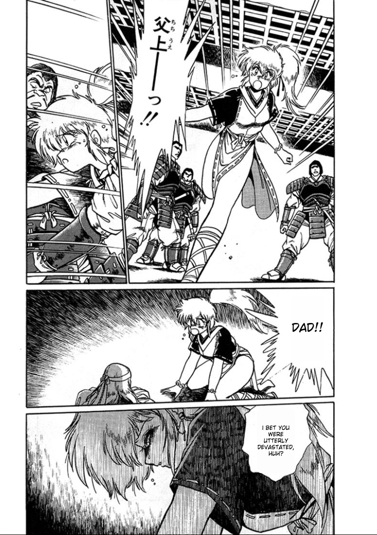 Ginga Sengoku Gunyuuden Rai Vol. 1 Ch. 2 第12页