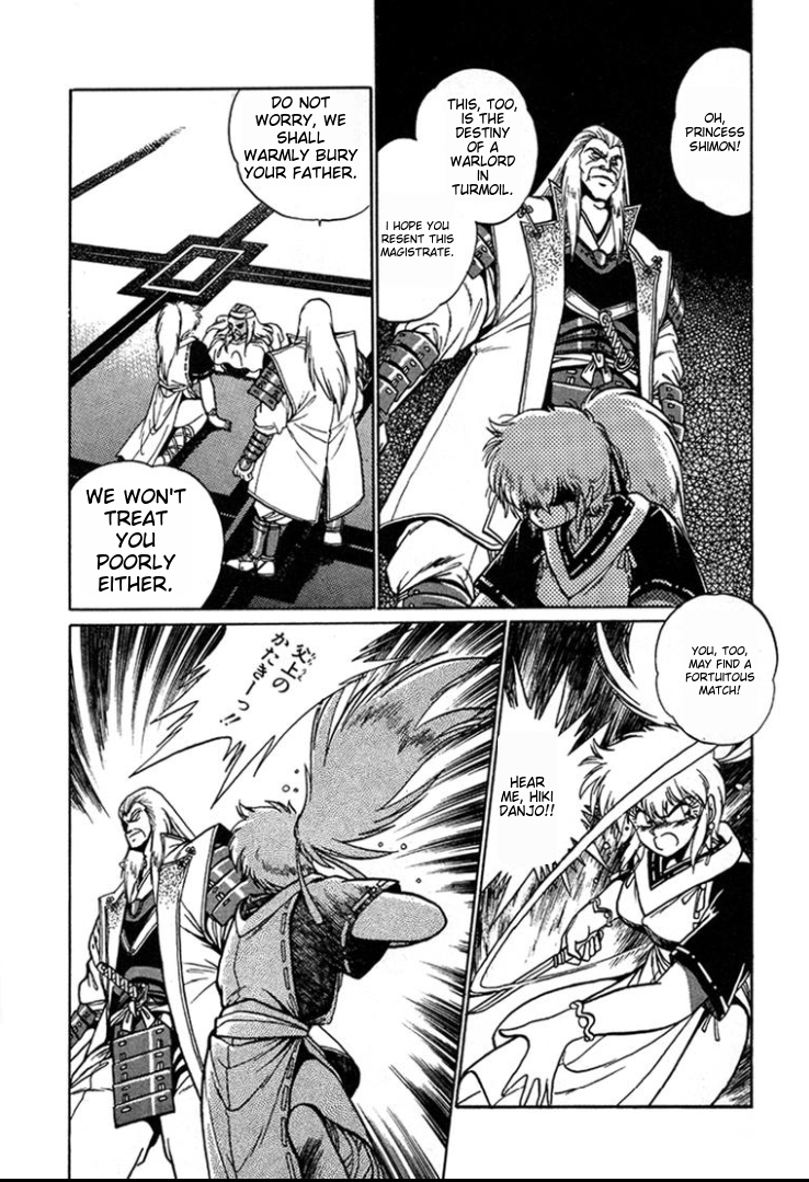 Ginga Sengoku Gunyuuden Rai Vol. 1 Ch. 2 第13页