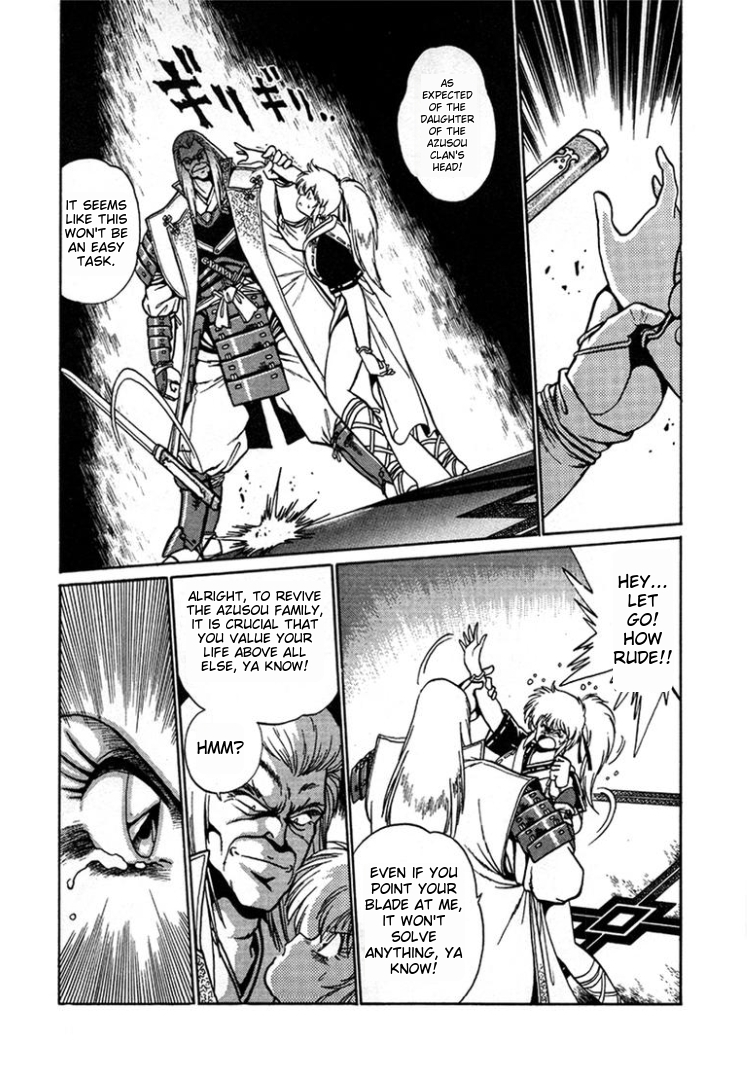 Ginga Sengoku Gunyuuden Rai Vol. 1 Ch. 2 第14页
