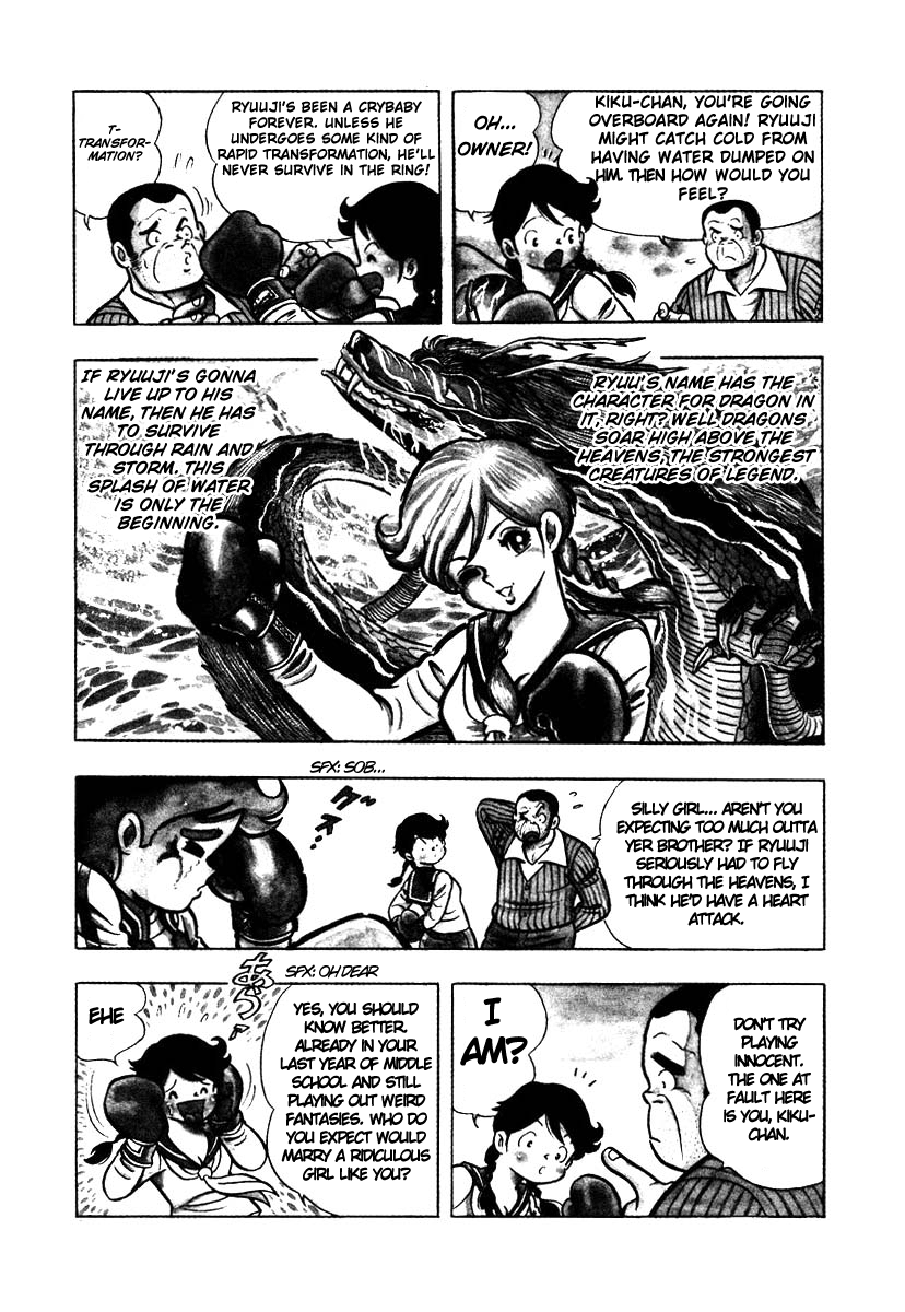Ring ni Kakero 第5页