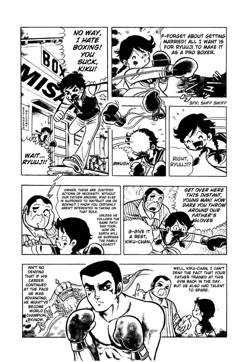 Ring ni Kakero 第6页
