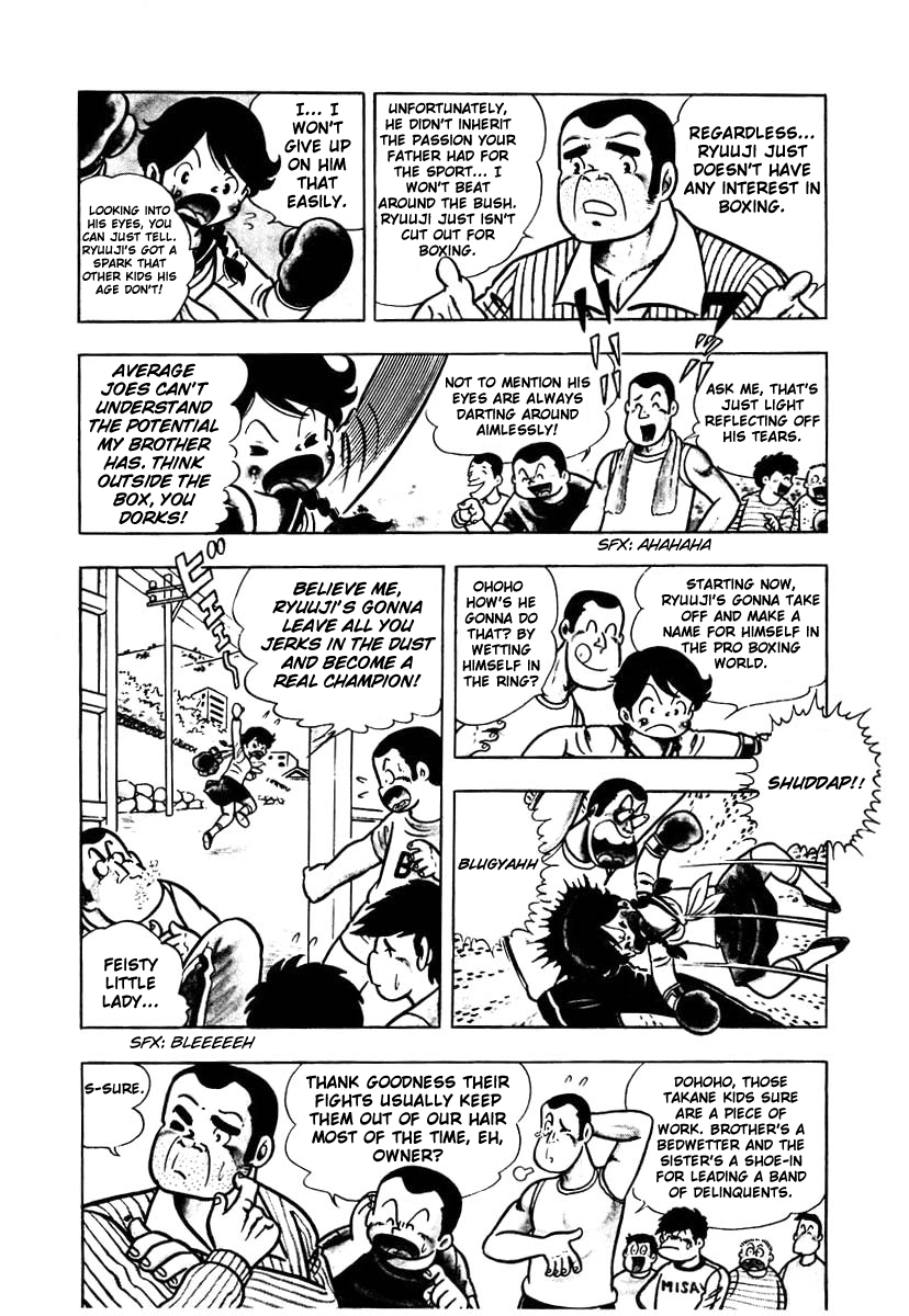 Ring ni Kakero 第7页
