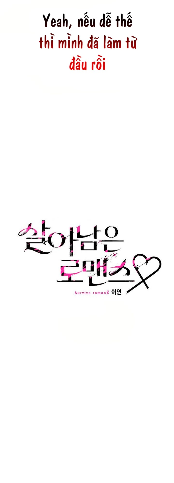 Survive Romance Ch. 5 第18页