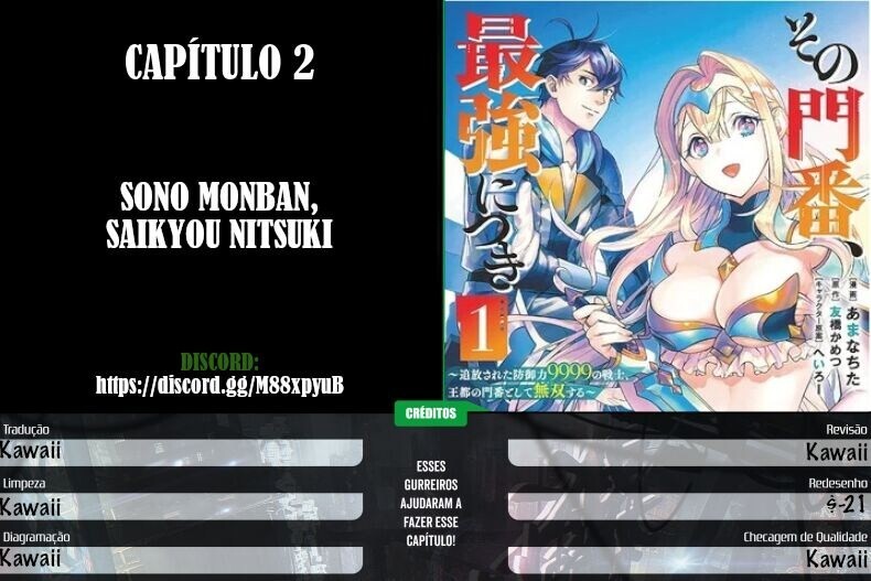 Sono Monban, Saikyou ni Tsuki: Tsuihou Sareta Bougyoryoku 9999 no Senshi, Outo no Monban to shite Musou Suru Vol. 1 Ch. 2 第1页