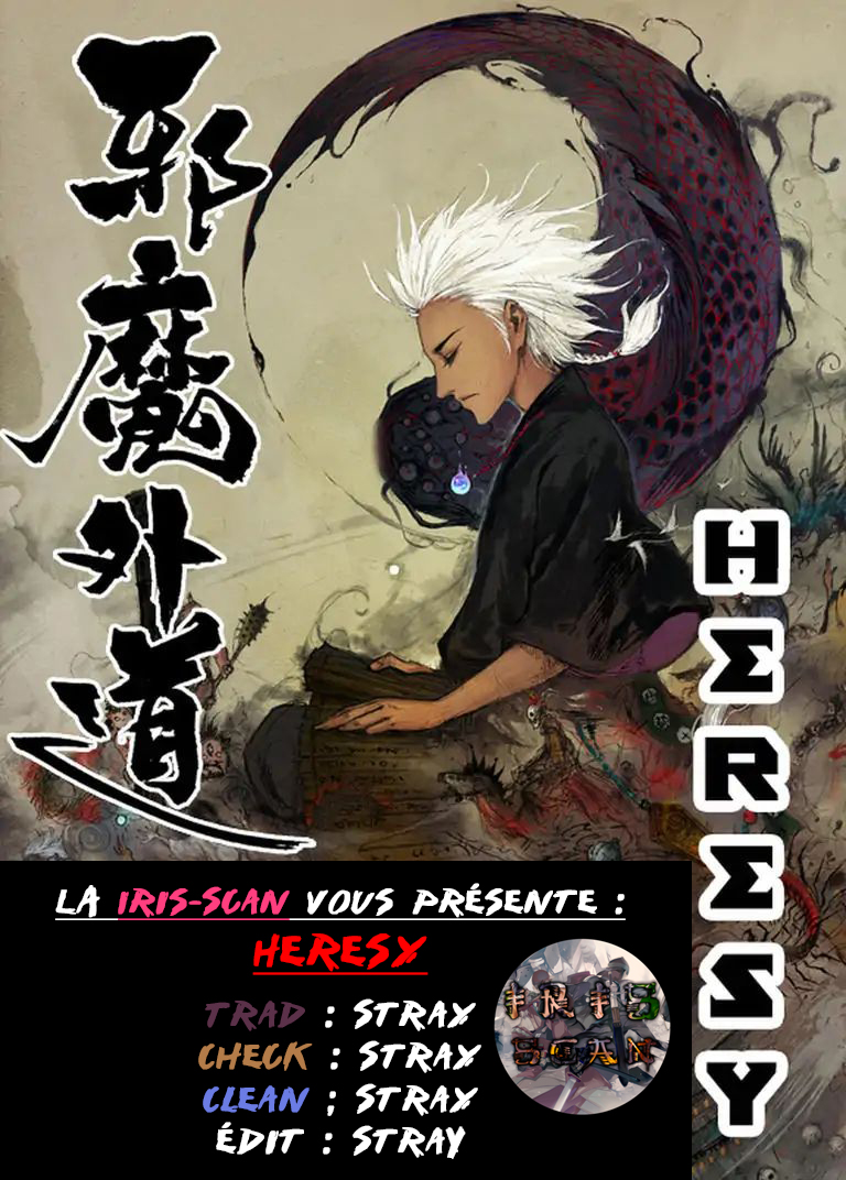 Heresy 第1页