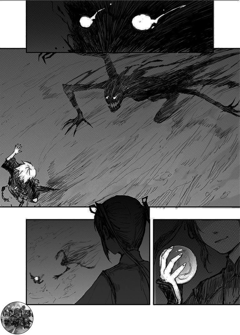 Heresy 第6页