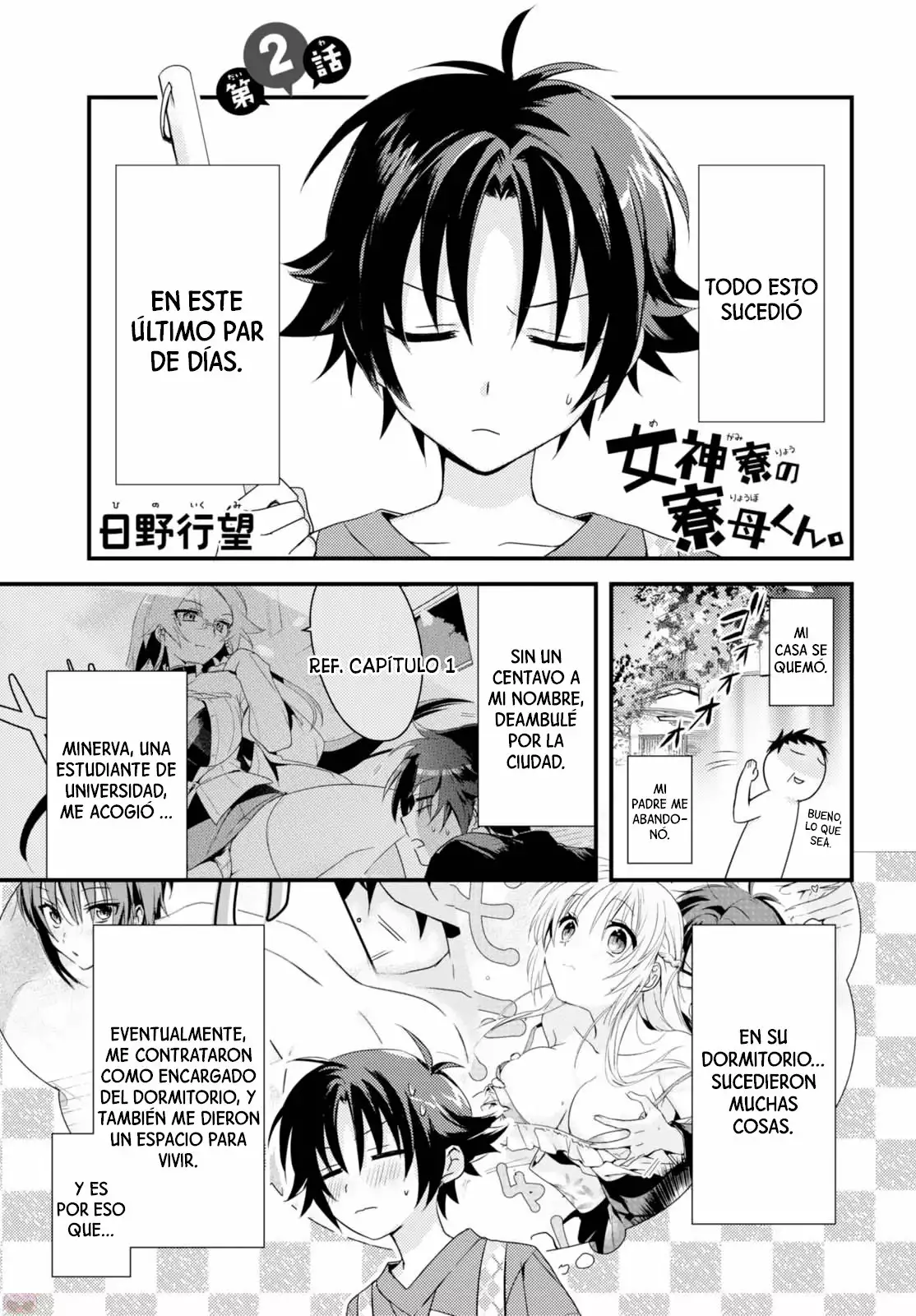 Megami-ryou no Ryoubo-kun Vol. 1 Ch. 2 第2页